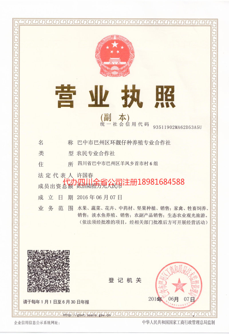 山西山西环靓仔种养殖专业合作社