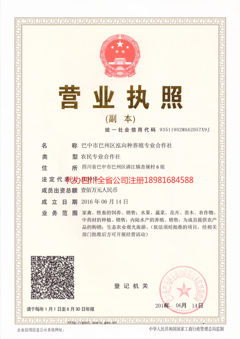 山西山西泓向种养殖专业合作社